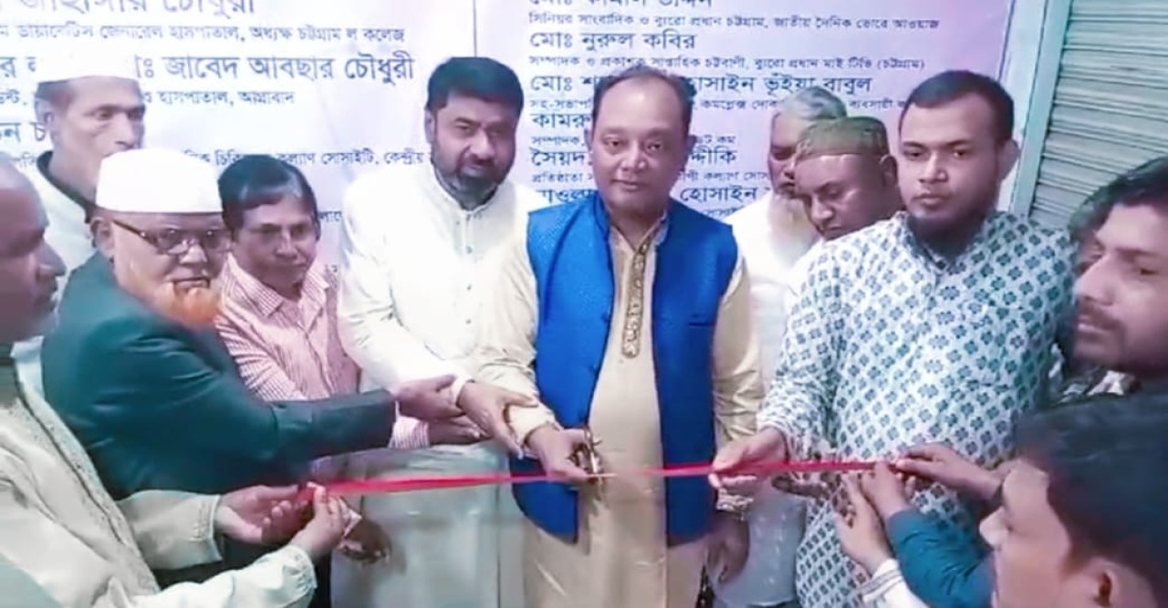 ন্যাশনাল হোমিও রিসার্চ সেন্টার চট্টগ্রাম শাখার উদ্বোধন