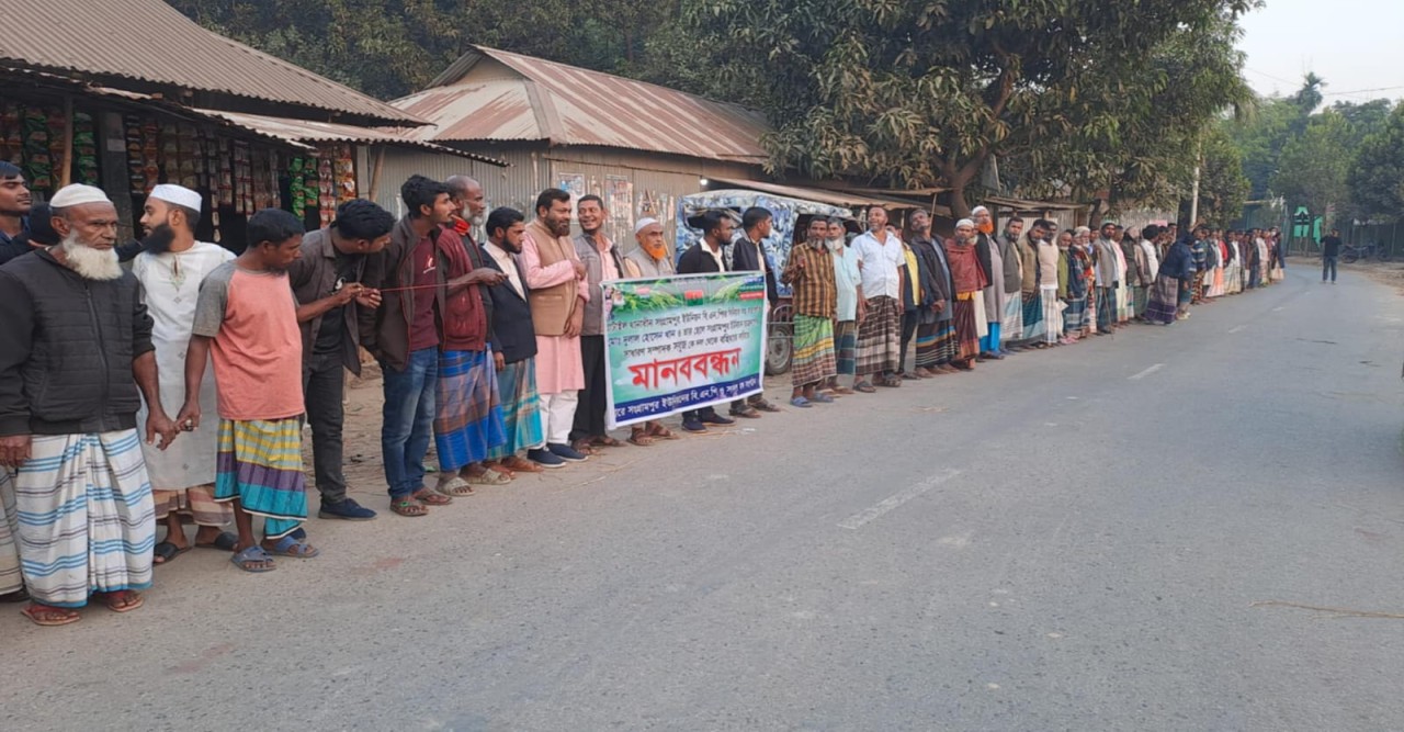 বিএনপির সহ সভাপতি ও সাধারণ সম্পাদক দল থেকে বহিষ্কারের দাবিতে মানববন্ধন