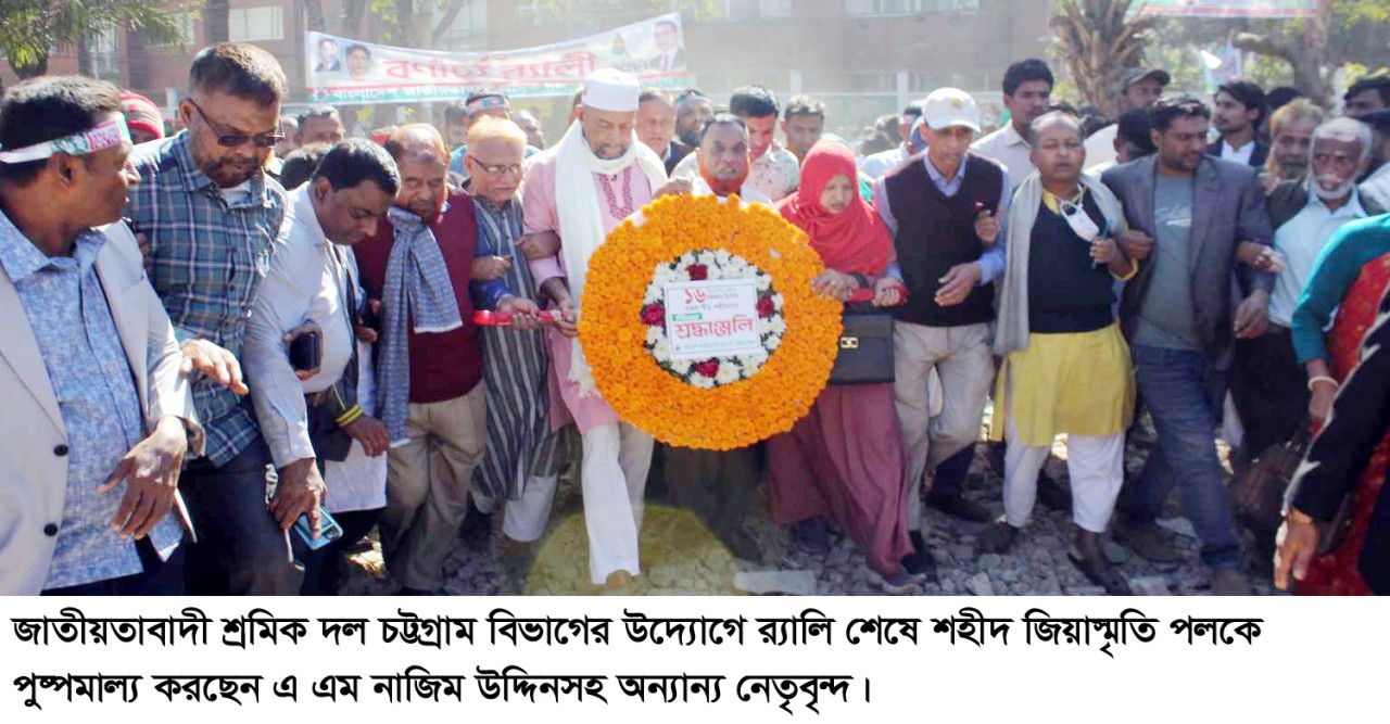 অবিলম্বে নিরপেক্ষ নির্বাচনে সার্বজনীন অংশগ্রহণের ব্যবস্থা করুন : এ এম নাজিম উদ্দিন