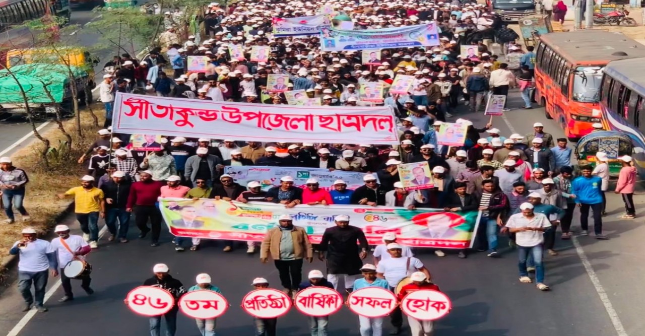 সীতাকুণ্ডে ছাত্রদলের প্রতিষ্ঠাবার্ষিকী পালিত