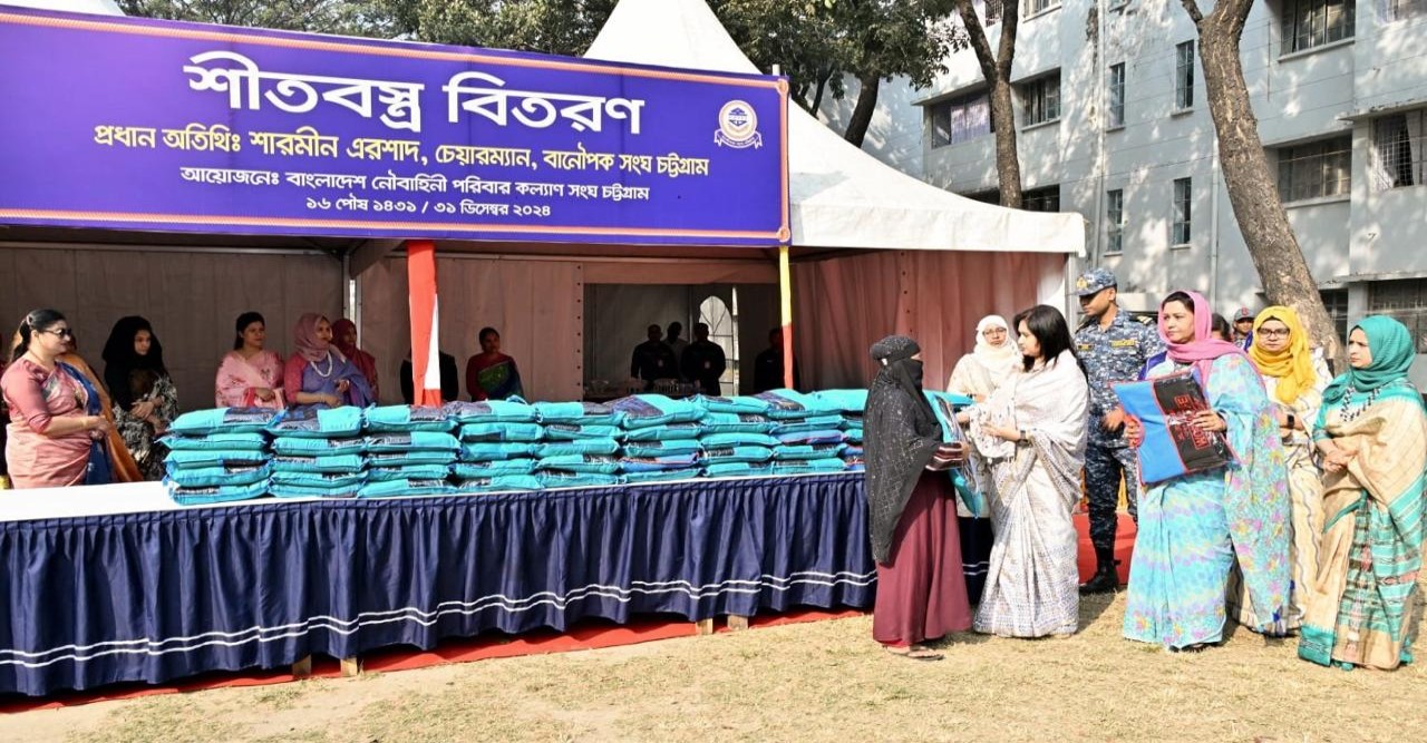 চট্টগ্রামে বাংলাদেশ নৌবাহিনী পরিবার কল্যাণ সংঘের উদ্যোগে শীতবস্ত্র বিতরণ