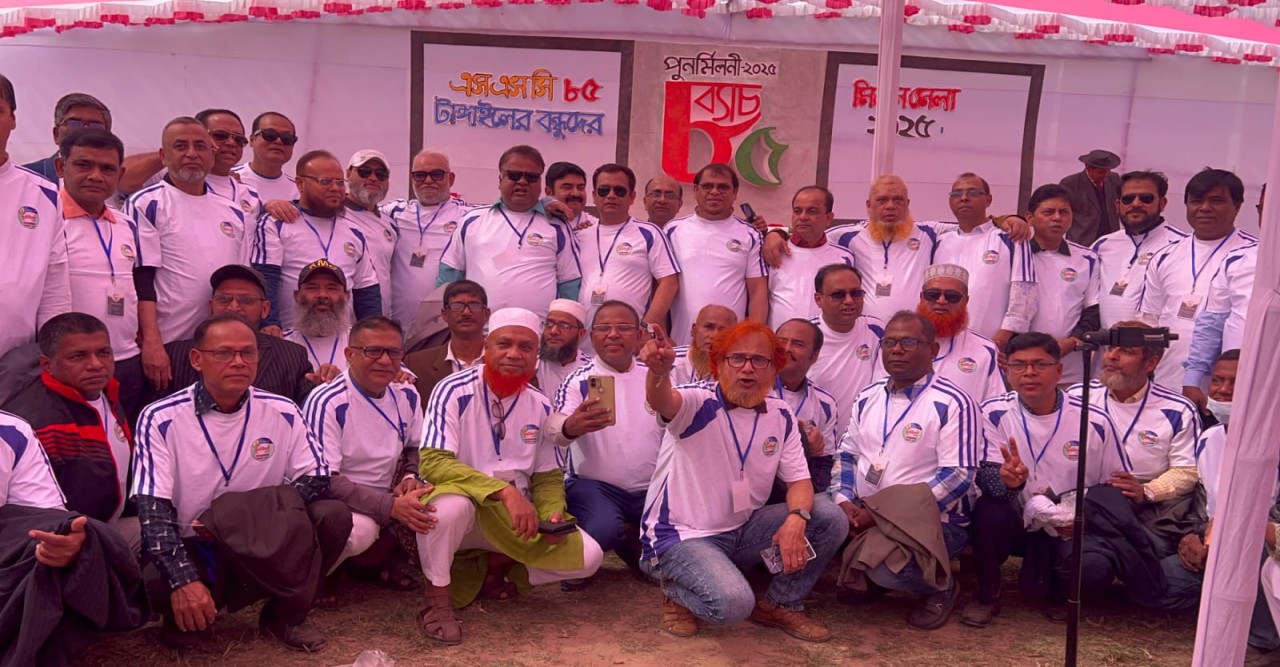 ৪০ বছর পূর্তি  উপলক্ষে টাঙ্গাইলে উদযাপিত  হয়েছে ১৯৮৫ সালের এস এস সি ব্যাচের পূর্ণমিলনী অনুষ্ঠান
