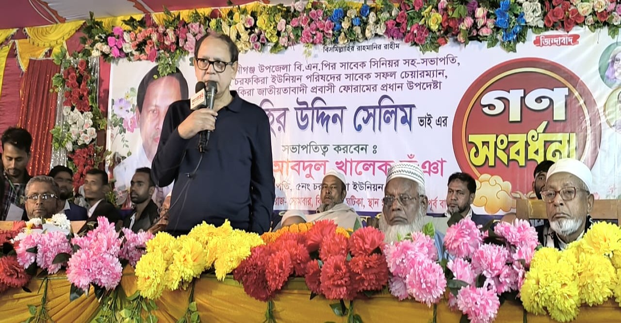 কোম্পানীগঞ্জে যুক্তরাষ্ট্র প্রবাসী বিএনপি নেতা জহির উদ্দিন সেলিমকে গণ সংবর্ধনা