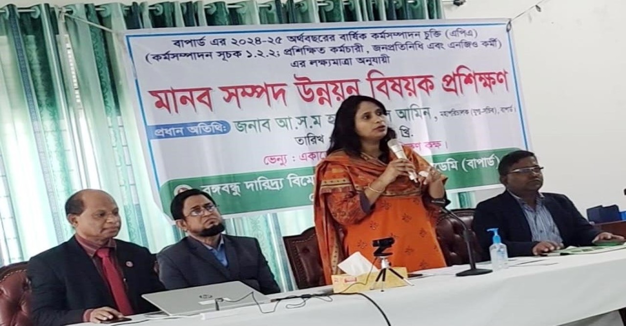 কোটালীপাড়ায় মানব সম্পদ উন্নয়ন বিষয়ক প্রশিক্ষণ