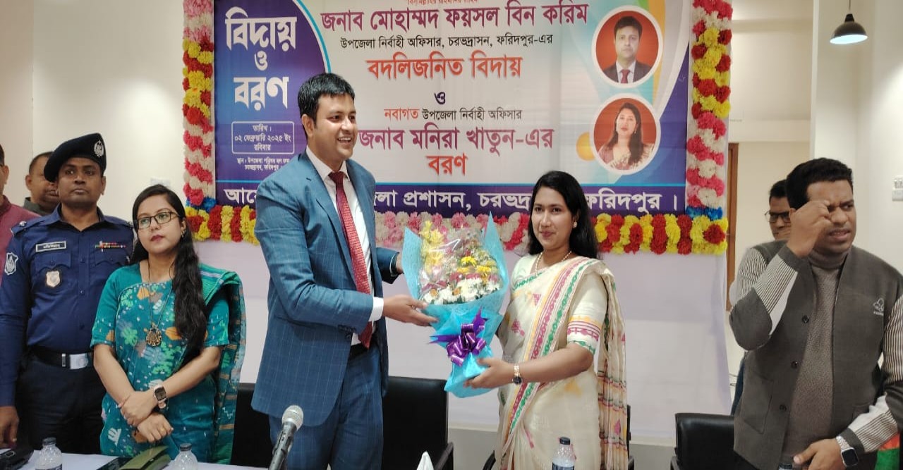 চরভদ্রাসন উপজেলা নির্বাহী অফিসারের বিদায় ও বরন অনুষ্ঠান সম্পন্ন হয়েছে