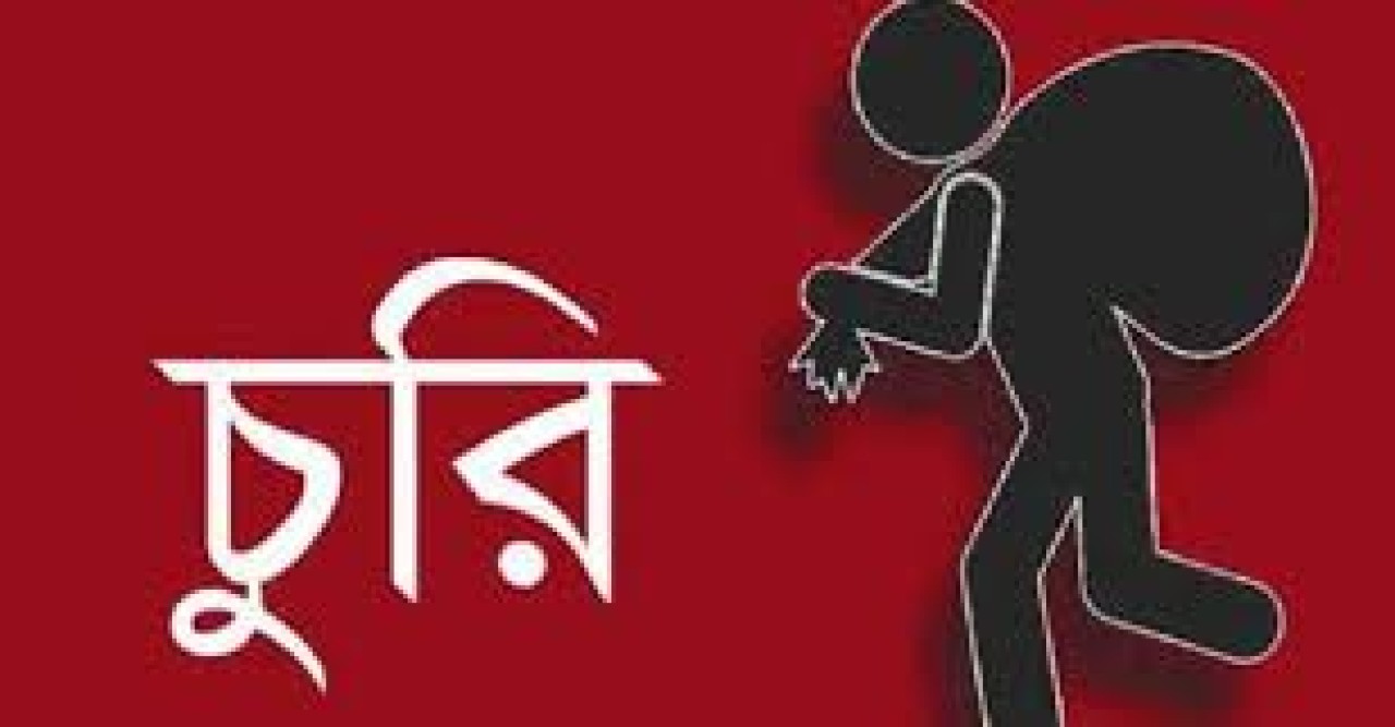 হাদিরা ইউনিয়নে চোরের উপদ্রব বেড়ে চলছে