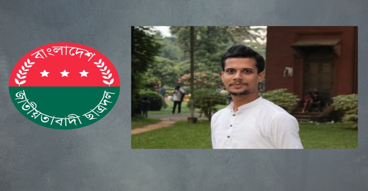 ঢাকা কলেজ ছাত্রদলের নেতা হলেন সাঁথিয়ার মাহমুদুল