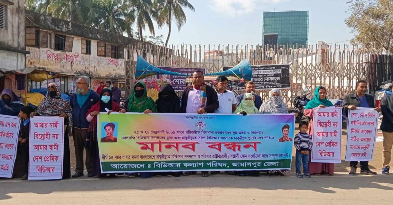 জেলবন্দি বিডিআরদের মুক্তিসহ চাকরিতে পুনর্বহালে ৩ দফা দাবি