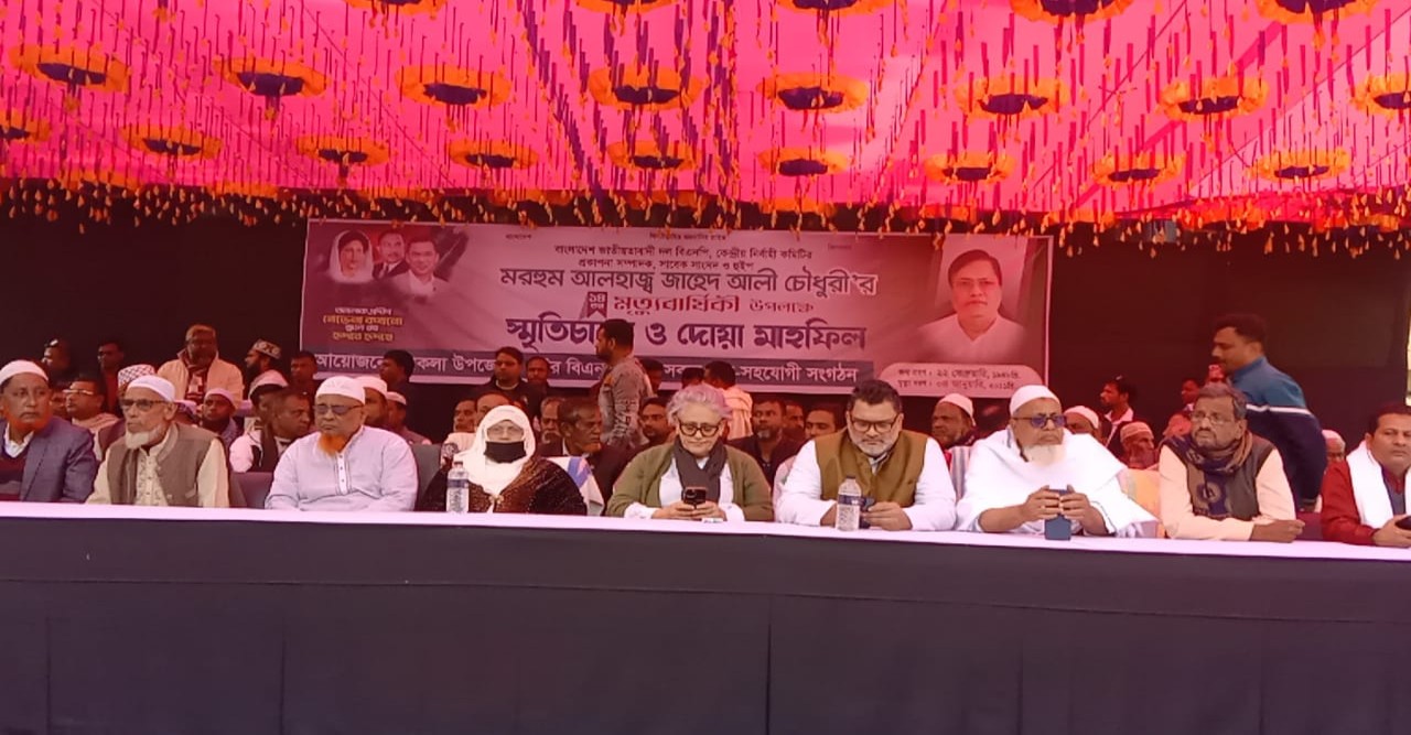 নকলায় মরহুম আলহাজ্ব জাহেদ আলী চৌধুরীর ১৪তম মৃত্যু বার্ষিকী স্মৃতিচারণ ও দোয়া মাহফিল পালন