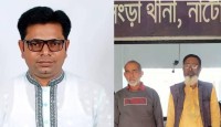 সিংড়ায় আ'লীগ নেতা ও ইউপি চেয়ারম্যানসহ গ্রেফতার ৩