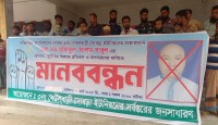 নাজিরপুরে ইউ'পি চেয়ারম্যানের বিরুদ্ধে মানববন্ধন