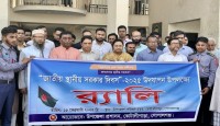 কোটালীপাড়ায় জাতীয় স্থানীয় সরকার দিবস উপলক্ষে র‍্যালি ও আলোচনা সভা