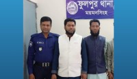 অপারেশন ডেভিল হান্টে ফুলপুরে গ্রেফতার ২