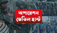 সারাদেশে ‘অপারেশন ডেভিল হান্টে’ গ্রেপ্তার ৩৪৩ জন